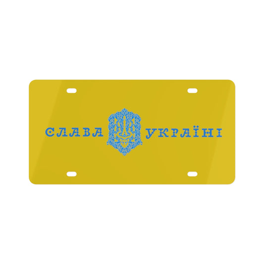 Glory to Ukraine - License Plate